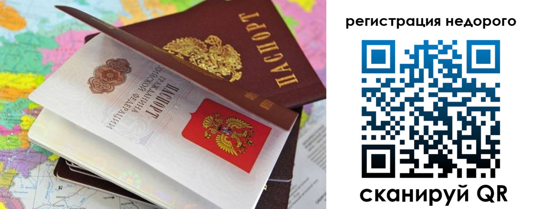 временная регистрация для всех в Новочебоксарске