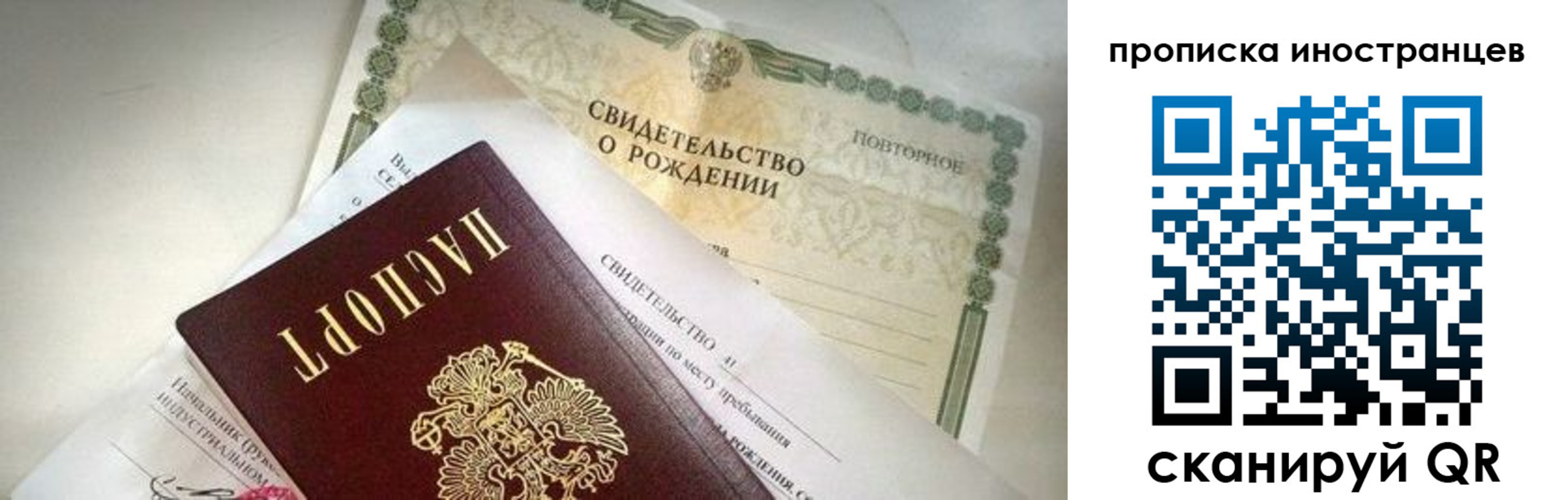 прописка паспорт в Новочебоксарске