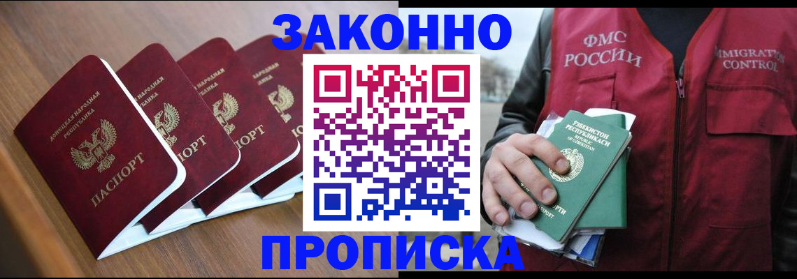 временная регистрация в квартире в Новочебоксарске