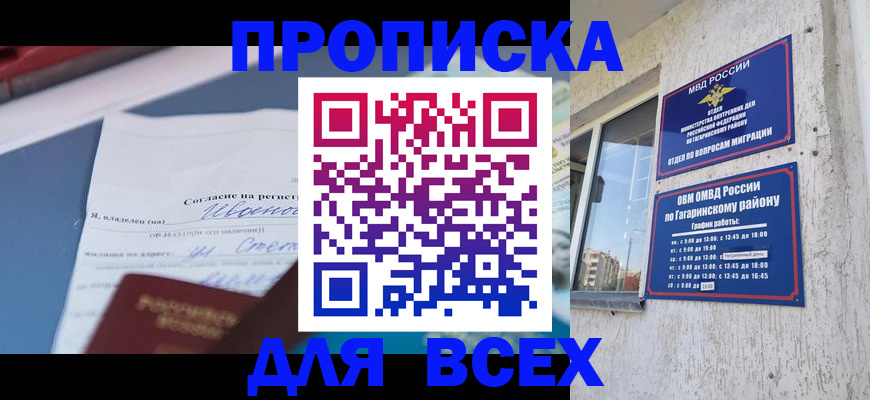 прописка паспорт в Новочебоксарске