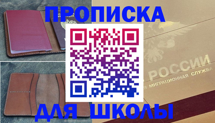 прописка поиск в Новочебоксарске