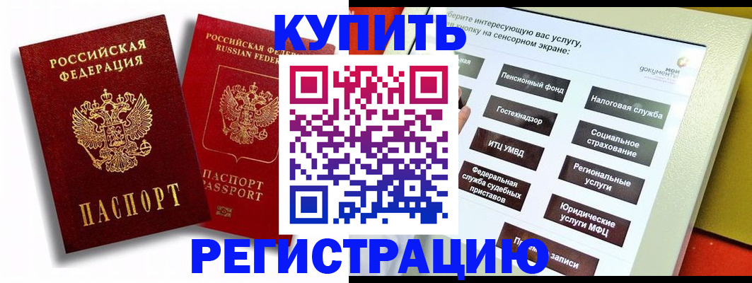 прописка от собственника в Новочебоксарске