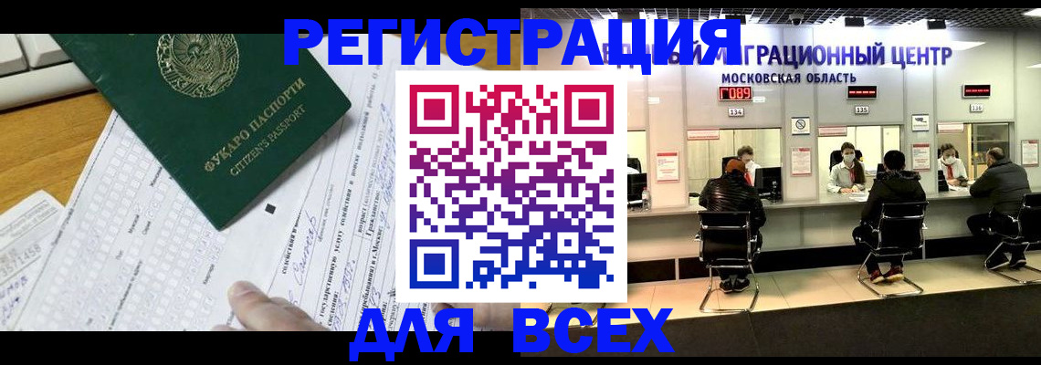 прописка паспорт в Новочебоксарске